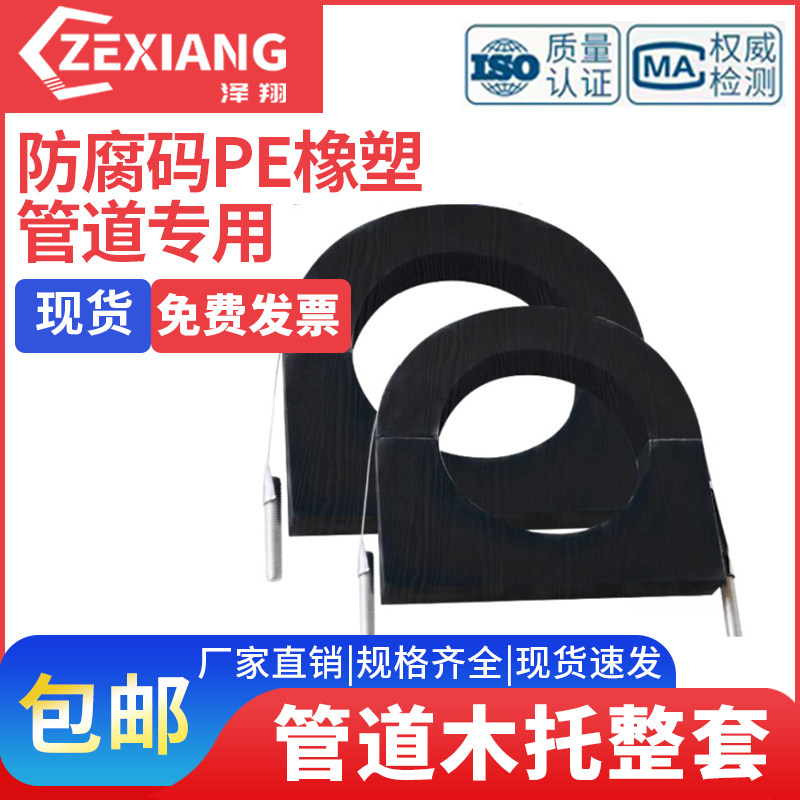 空调木托管道防腐码PE橡塑