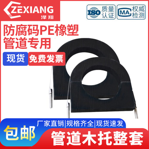 空调木托管道防腐码PE橡塑