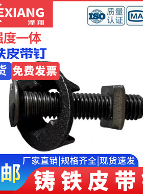 皮带螺栓输送带传输带蟹传送带壳螺栓抛丸机提升机皮带接头螺丝