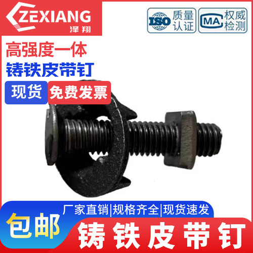 皮带螺栓输送带传输传送带壳螺栓