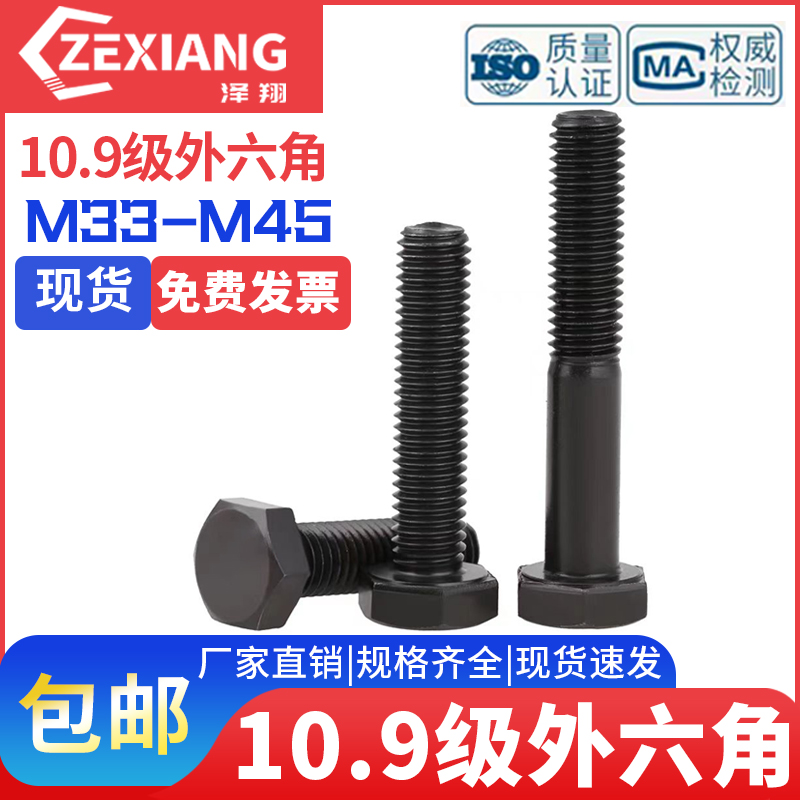 外六角螺丝加长高强度螺栓