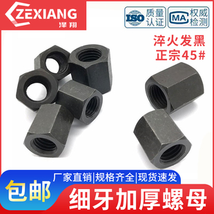 10.9级高强度加厚加高螺母GB56特厚螺帽M8M10M12M16M20M24M30 M48