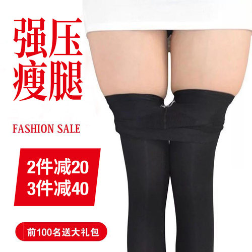 不起球不掉档压力裤女瘦腿袜打底