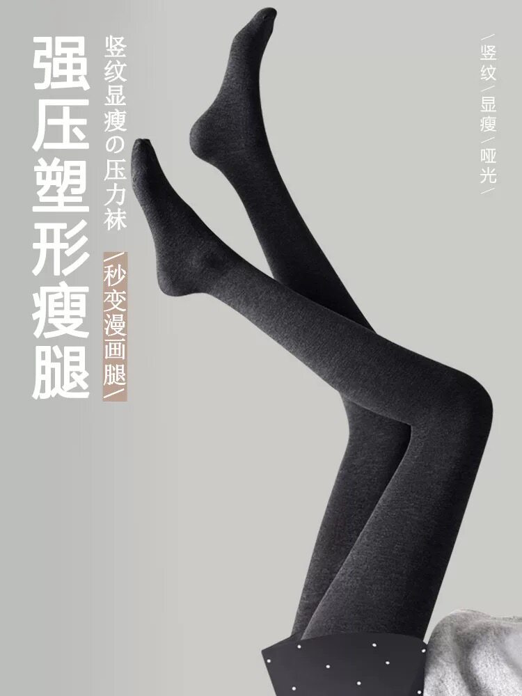 2025新款连裤袜强压力瘦腿袜显瘦打底裤袜女外穿灰色春季薄款丝袜
