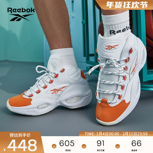 Reebok锐步男女QUESTION MID橙脚趾复古拼色运动实战训练篮球鞋