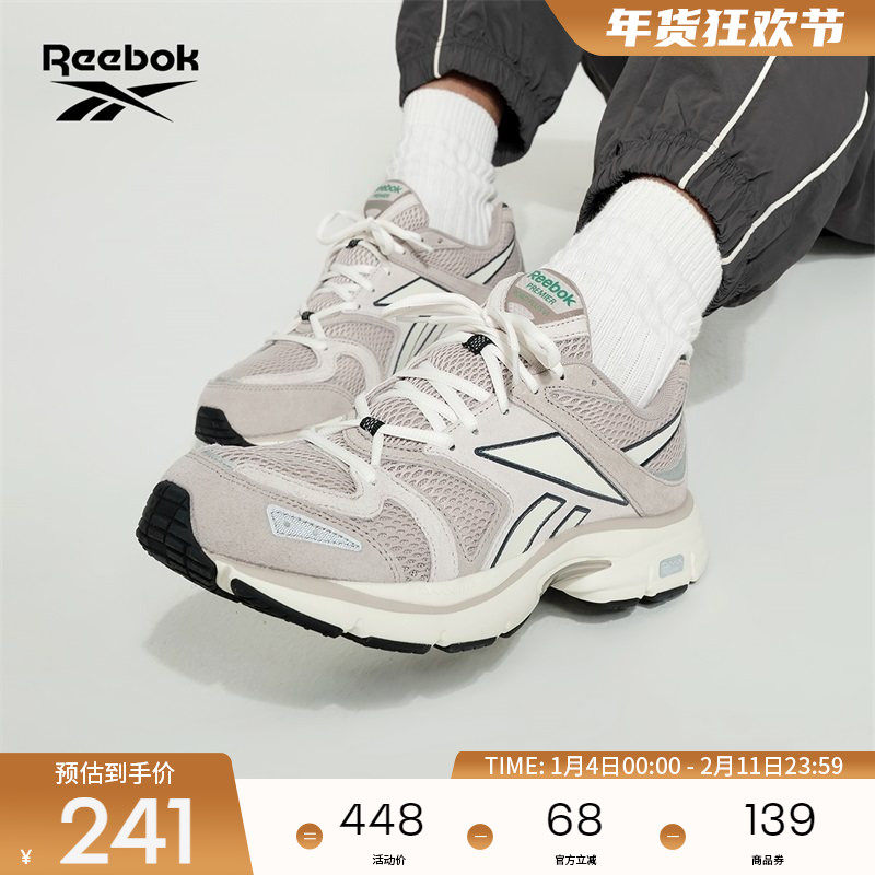Reebok锐步官方26新品男女款PREMIER ROAD复古配色运动休闲老爹鞋,运动鞋new,运动休闲鞋,淘宝优惠券,粉丝福利购,淘宝优惠卷