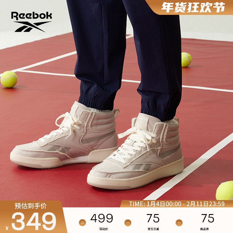 Reebok锐步官方26年新款男女CLUB C 85 W+ MID经典潮流板鞋,运动鞋new,板鞋,淘宝优惠券,粉丝福利购,淘宝优惠卷