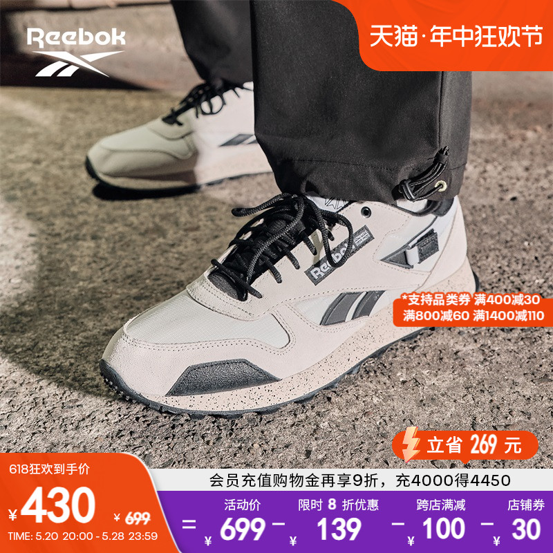 Reebok锐步官方男女鞋CL LEATHER美拉德山系运动休闲低帮复古跑鞋