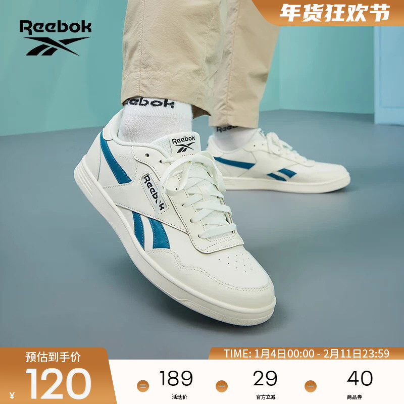 Reebok锐步官方男女COURT ADVANCE黑武士经典复古休闲网球风板鞋,运动鞋new,板鞋,淘宝优惠券,粉丝福利购,淘宝优惠卷