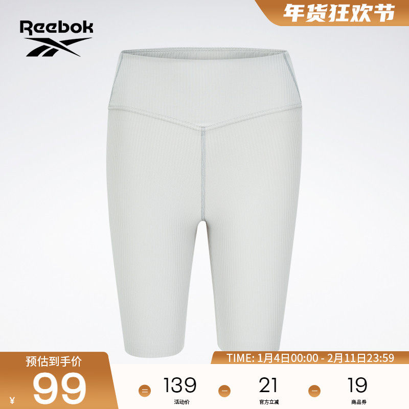 Reebok锐步官方女子针织骑行户外轻便运动透气收腰紧身短裤