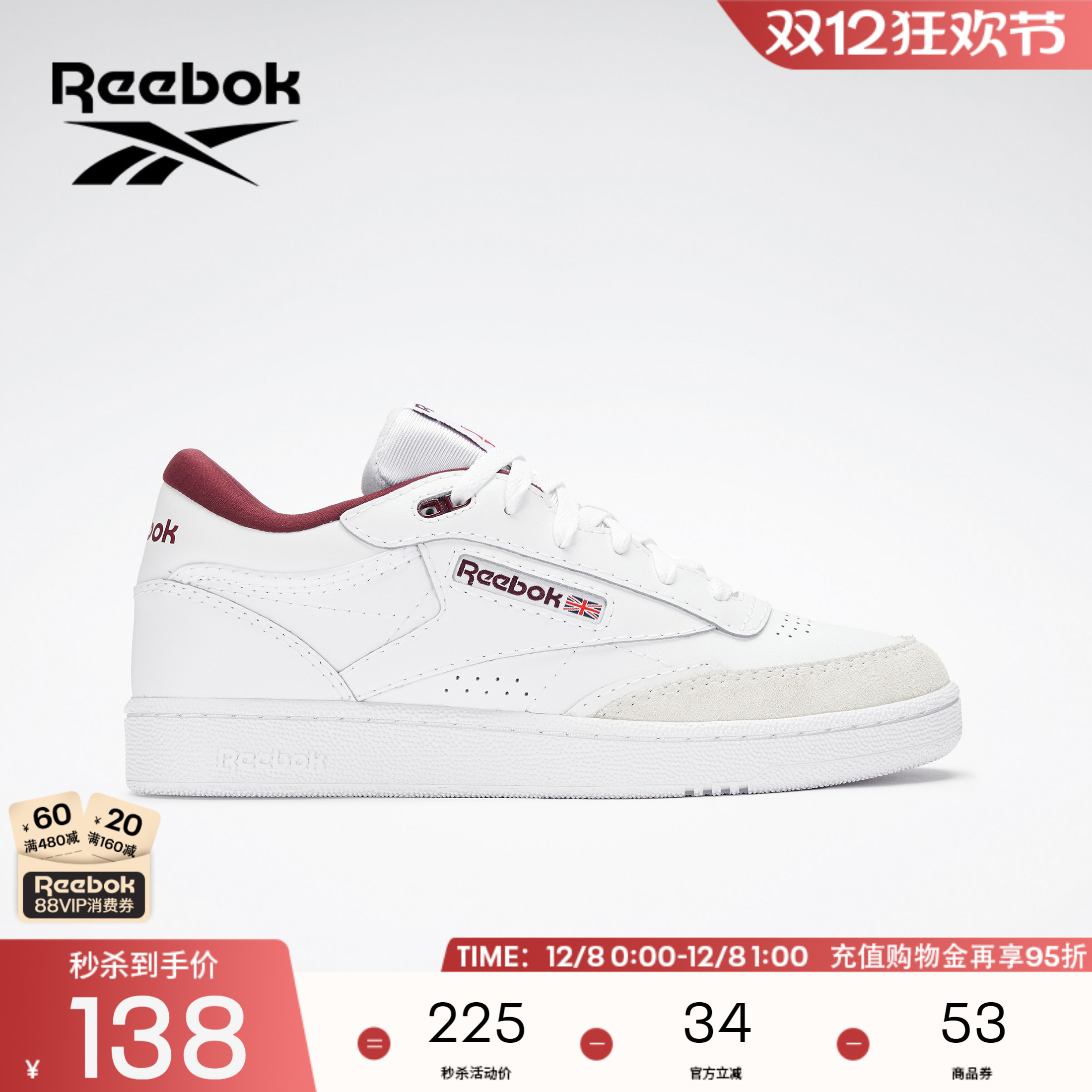 Reebok锐步官方男女CLUB C MID II经典复古休闲网球风小白鞋板鞋