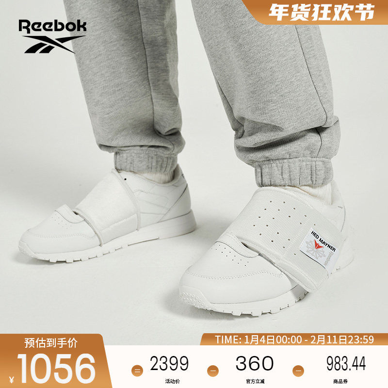 [HED MAYNER联名]Reebok锐步官方26新品男女CL LEATHER复古跑鞋,运动鞋new,运动休闲鞋,淘宝优惠券,粉丝福利购,淘宝优惠卷
