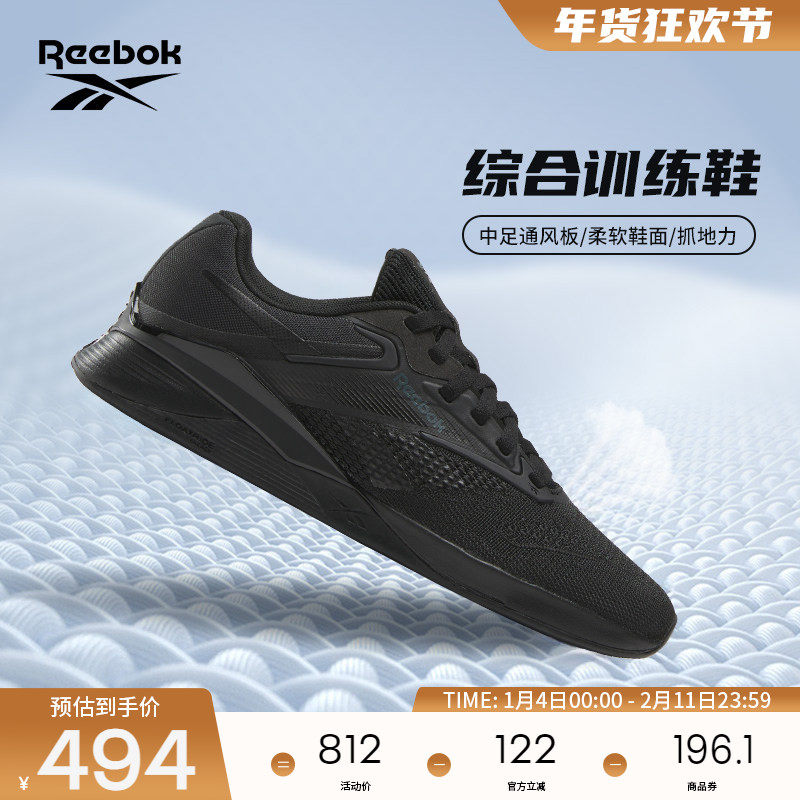 Reebok锐步官方男女款NANO X4运动室内健身舒适透气训练