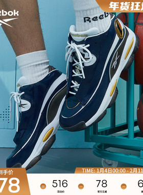 Reebok锐步官方男女THE ANSWER DMX艾弗森亮面球场运动实战篮球鞋
