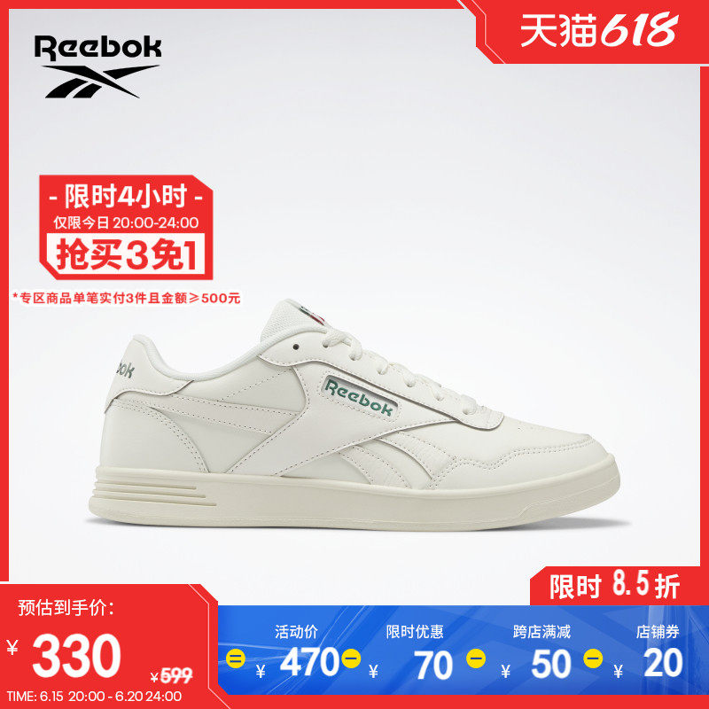 Reebok锐步官方男女鞋COURT ADVANCE复古踩屎感小白鞋板鞋GZ9622