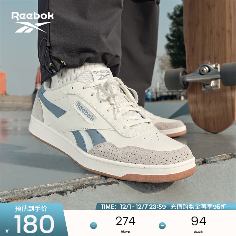 锐步复古时尚撞色板鞋