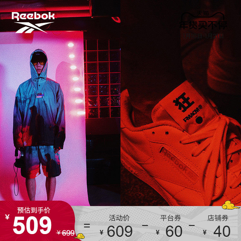 Reebok锐步官方男鞋女鞋CLUB C G57788联名休闲加绒小白鞋板鞋