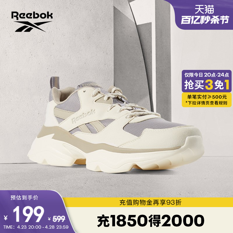 Reebok锐步男女复古老爹鞋