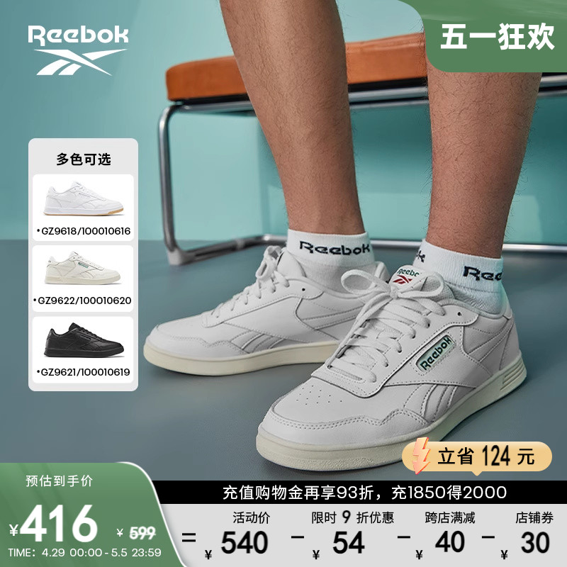 Reebok锐步官方男女情侣款COURT ADVANCE休闲复古板鞋百搭