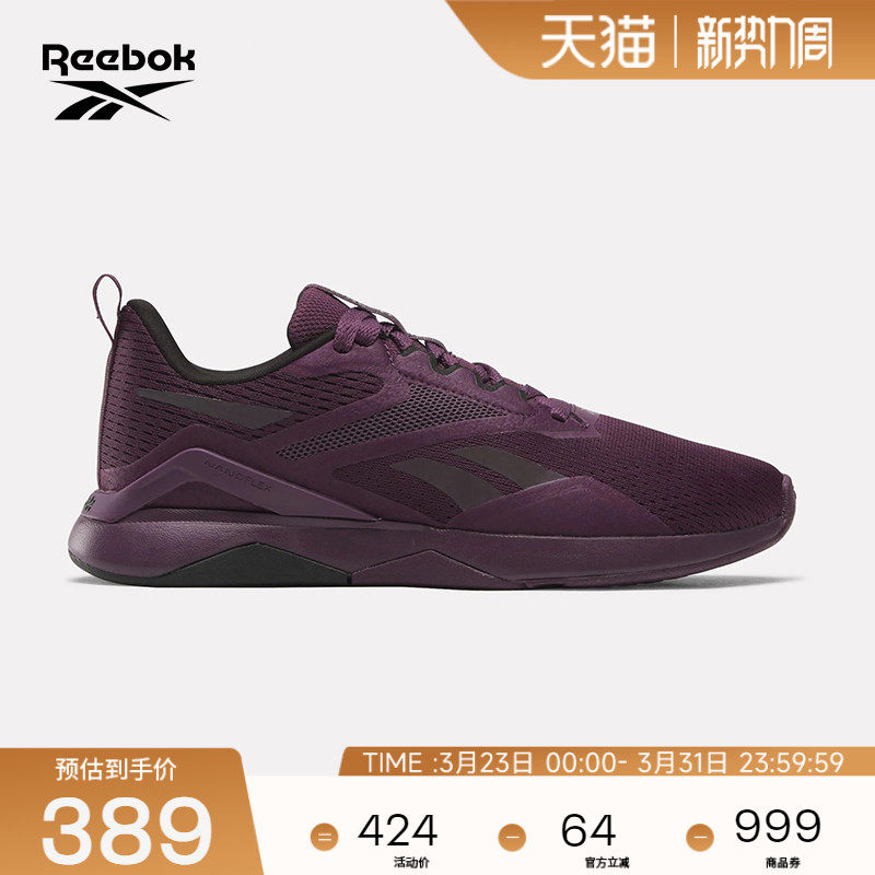 Reebok锐步官方26年新款男女NANOFLEX TR 2时尚百搭运动休闲鞋