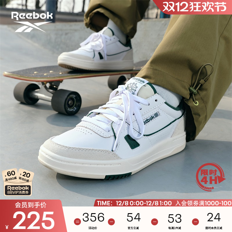 锐步简约时尚复古经典板鞋