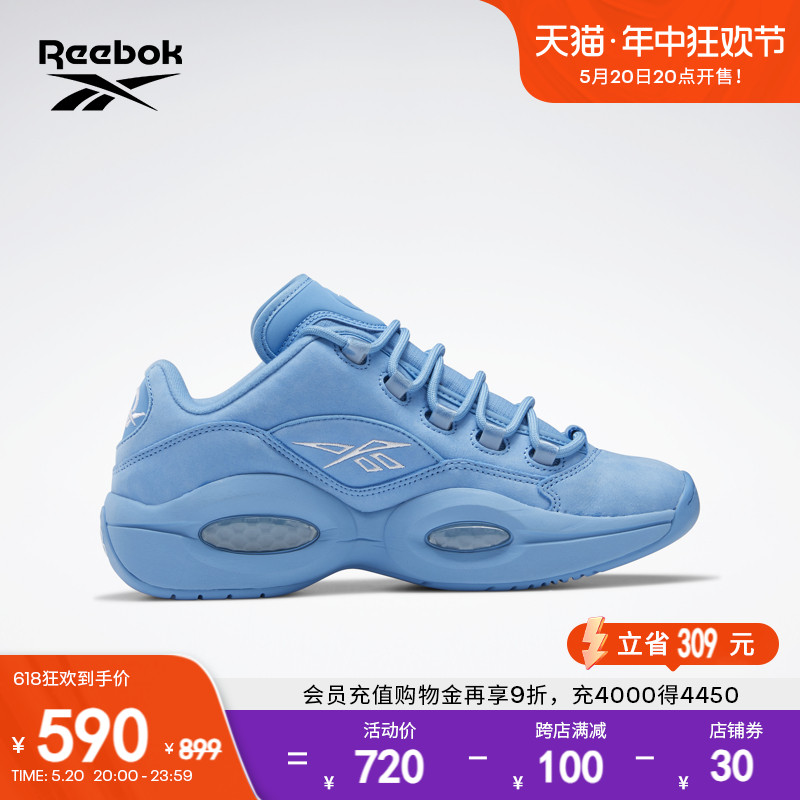 Reebok锐步官方男女QUESTION LOW艾弗森经典运动球场低帮篮球鞋