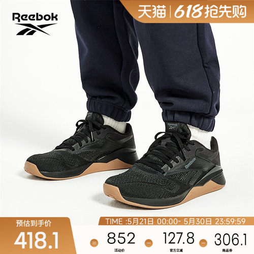 Reebok锐步潮流综合训练鞋