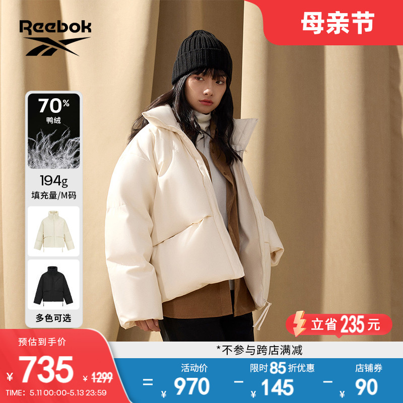 锐步短款羽绒服Reebok