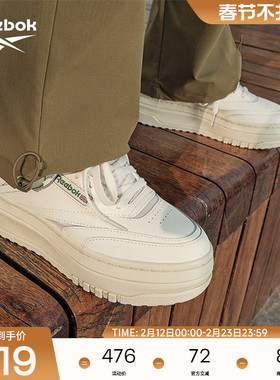 Reebok锐步官方26女鞋CLUB C EXTRA复古厚底松糕潮流运动休闲板鞋