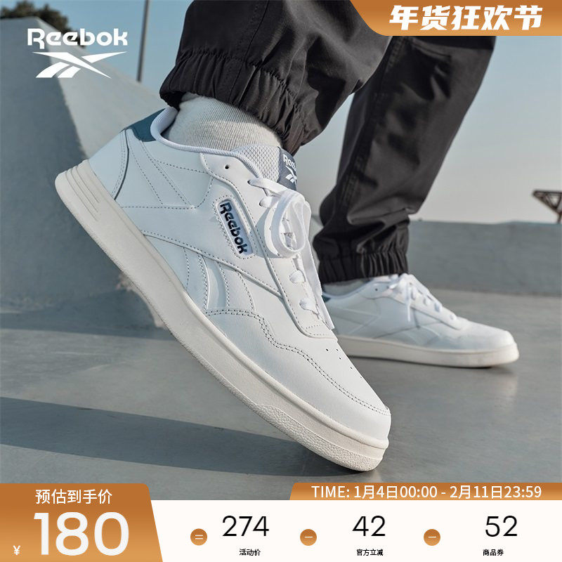 Reebok锐步官方26新品男女COURT ADVANCE休闲百搭小白鞋板鞋,运动鞋new,板鞋,淘宝优惠券,粉丝福利购,淘宝优惠卷
