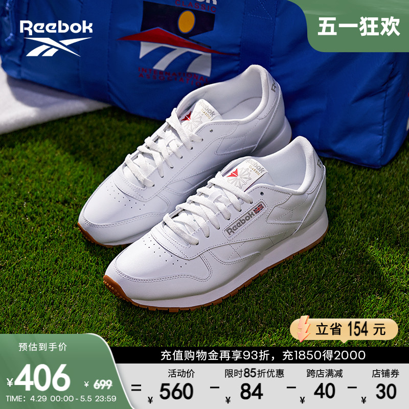 锐步复古跑鞋Reebok运动休闲