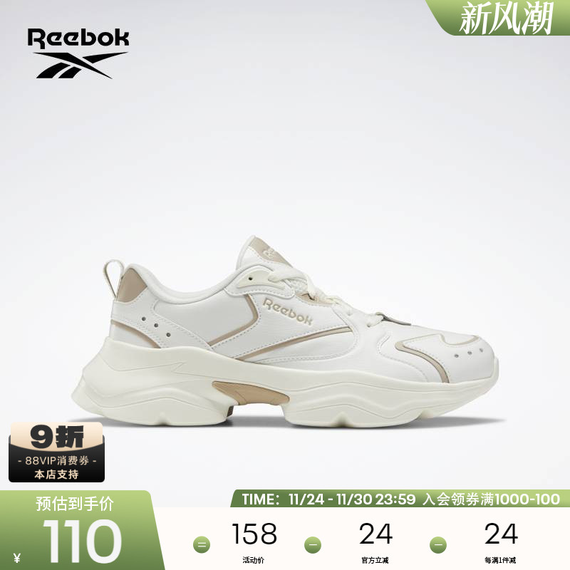 Reebok锐步官方男鞋女鞋老爹鞋
