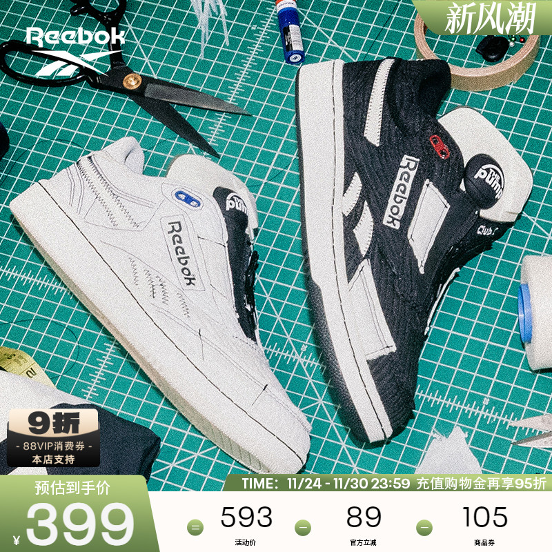 锐步充气复古板鞋时尚