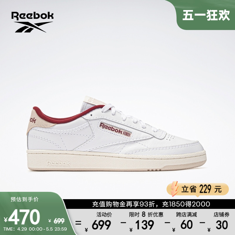 Reebok锐步官方男女CLUB C复古简约时尚休闲樱花粉百搭小白鞋板鞋-封面