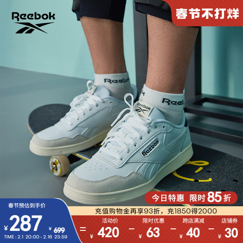 Reebok锐步官方23男女COURT ADVANCE黑武士复古休闲网球风板鞋