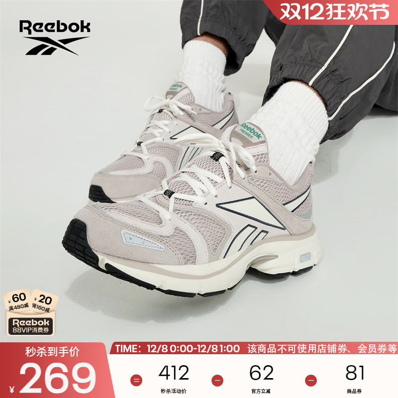 Reebok锐步官方24新品男女款PREMIER ROAD复古配色运动休闲老爹鞋