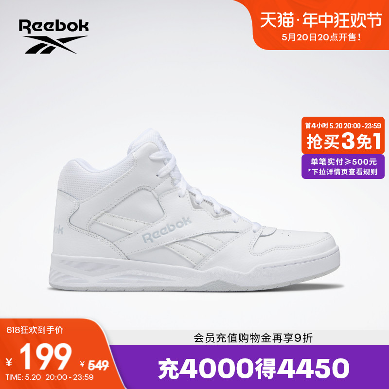 Reebok锐步官方男ROYAL BB4500 HI2时尚潮流运动休闲篮球板鞋