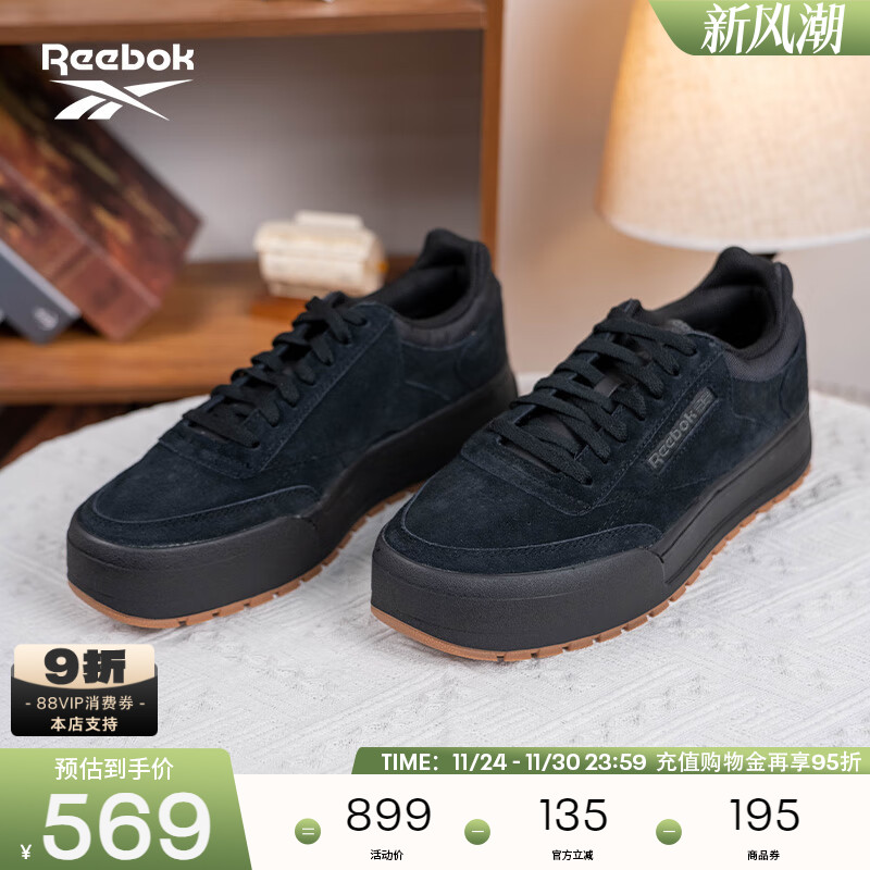 Reebok锐步官方24新款男女同款CLUB C MEGACOURT经典休闲运动板鞋