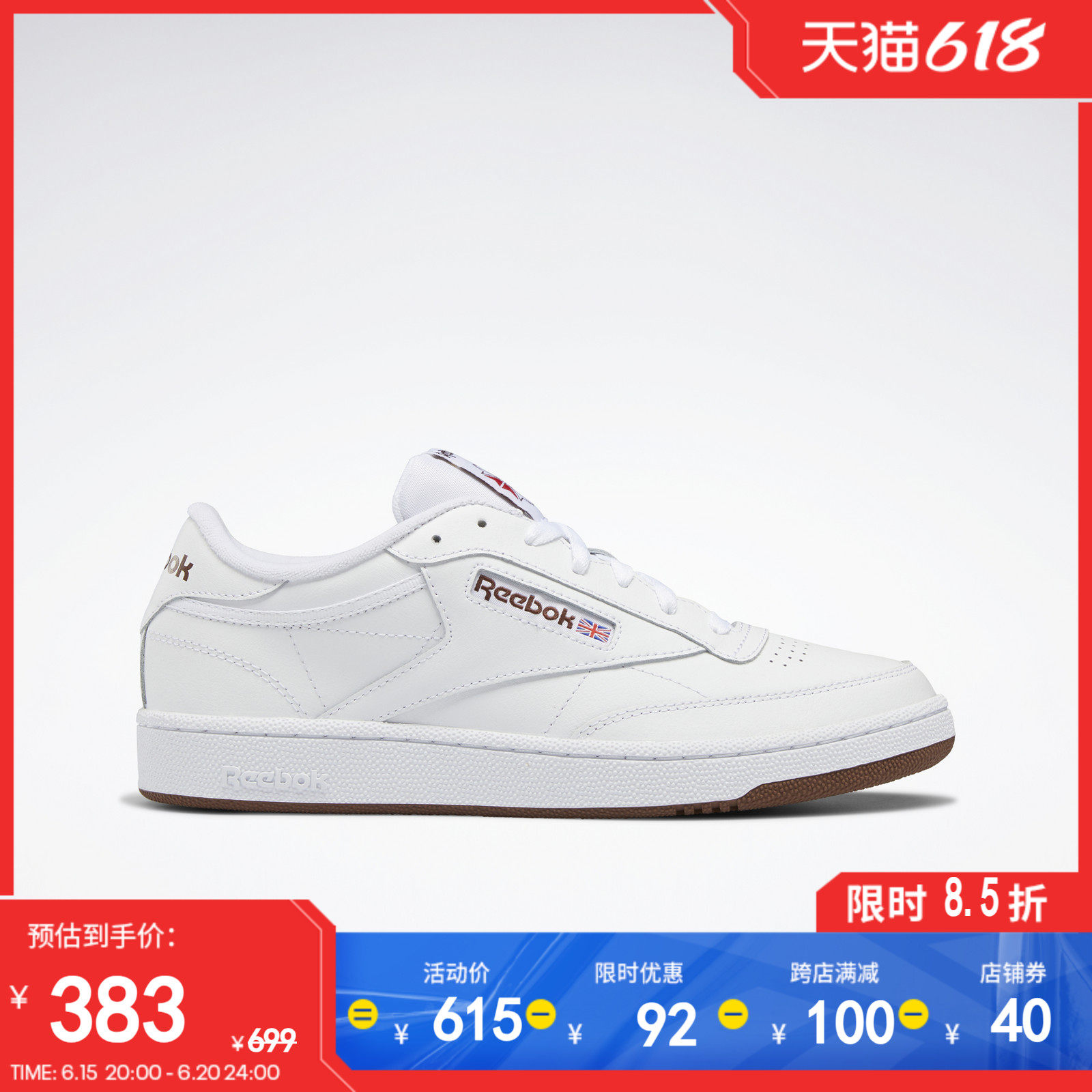 Reebok锐步官方2023新款男CLUB C 85复古运动休闲小白板鞋FZ6012