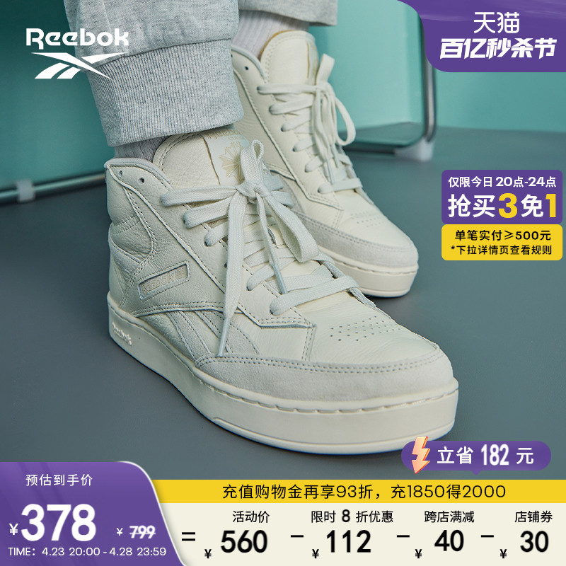 中帮复古板鞋Reebok锐步