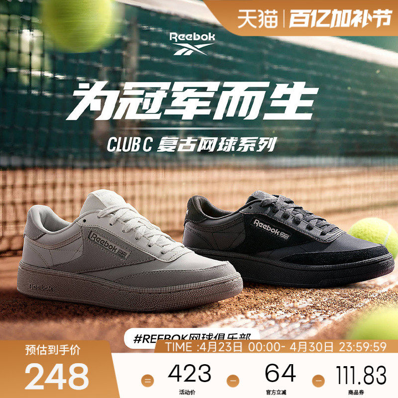 Reebok锐步官方男女情侣款CLUB C 85黑武士经典休闲舒适复古板鞋