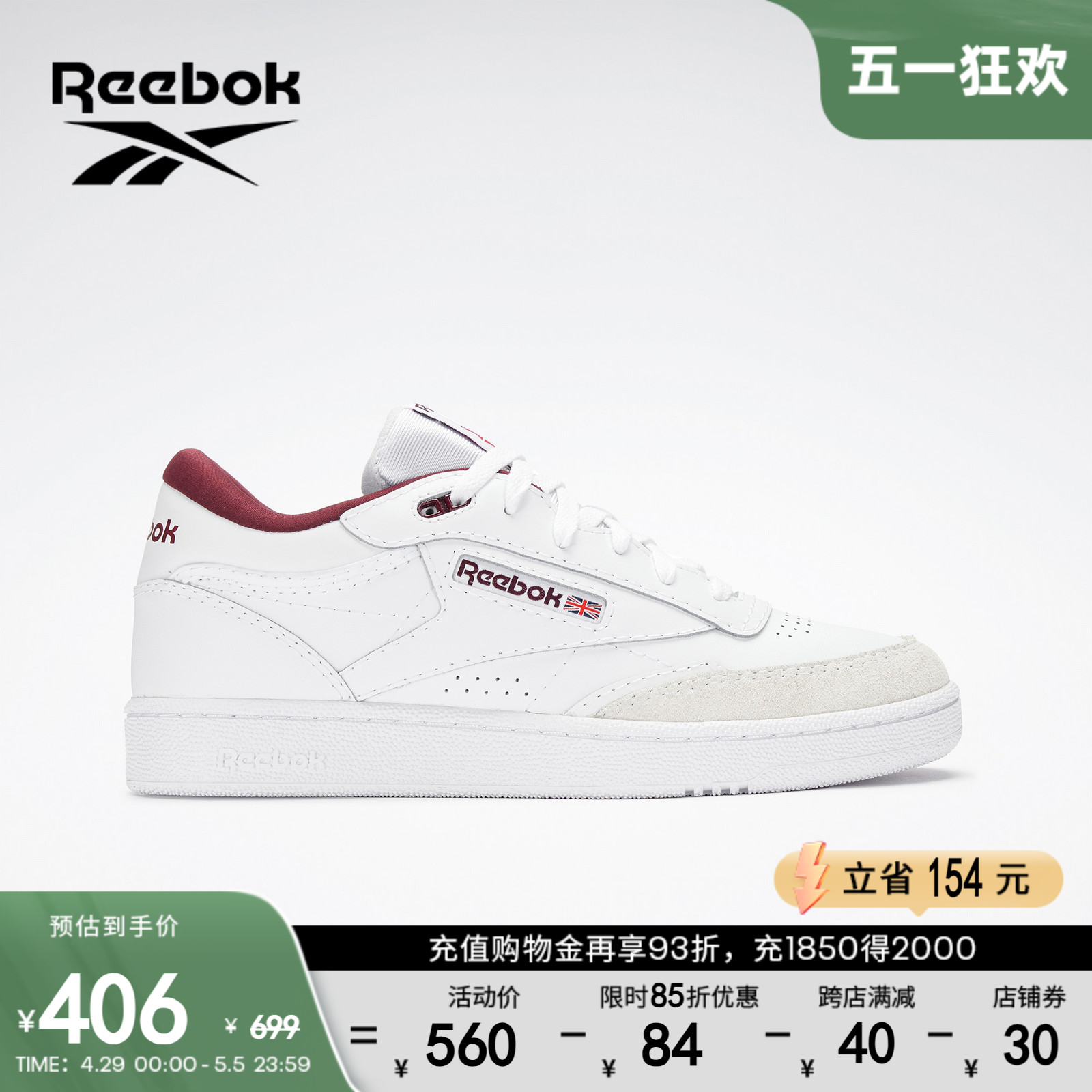 Reebok经典街头复古板鞋