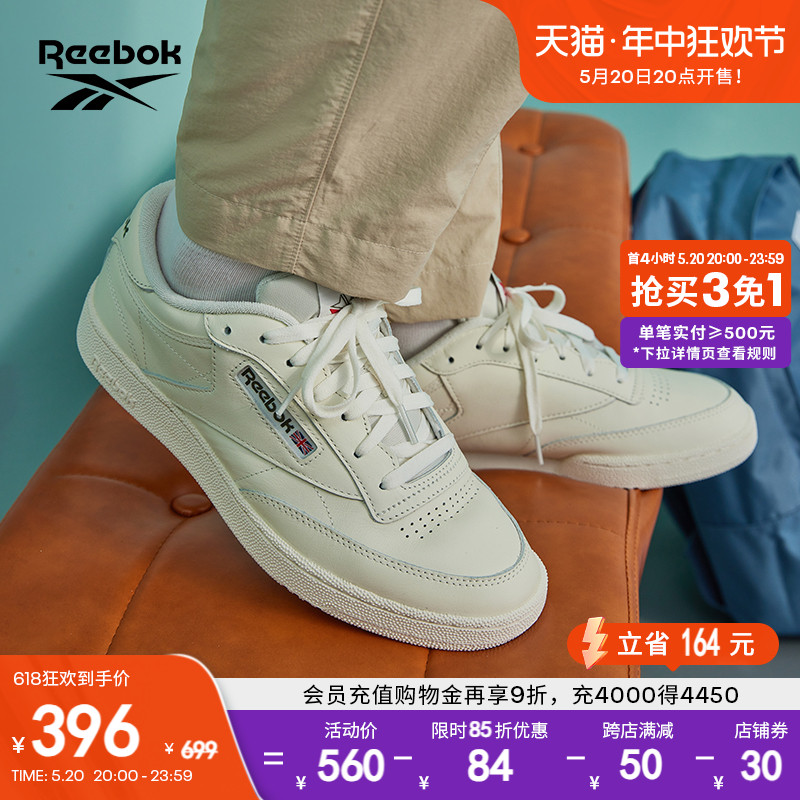 Reebok锐步官方男鞋Club C 85复古运动休闲网球风滑板鞋小白鞋