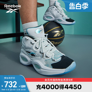 Reebok锐步官方男女QUESTION系列时尚 百搭复古运动实战篮球鞋