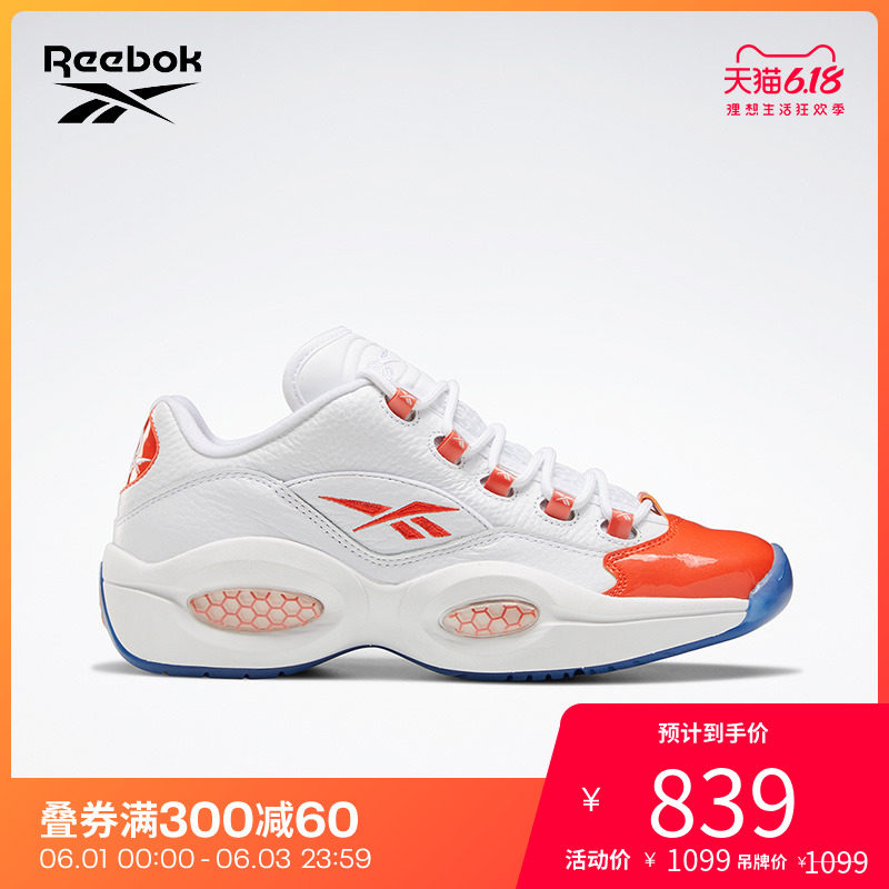 Reebok锐步官方QUESTION LOW男子中帮复古休闲鞋FX4999