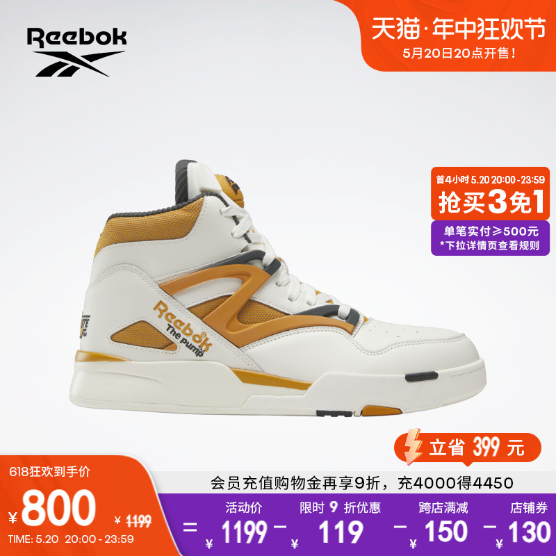 Reebok锐步官方男款PUMP OMNI ZONE II充气复古运动篮球板鞋