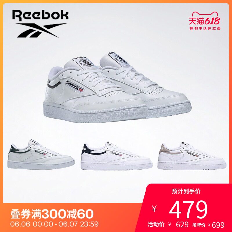 Reebok锐步官方CLUB C 85男女低帮白色复古休闲板鞋FY0480