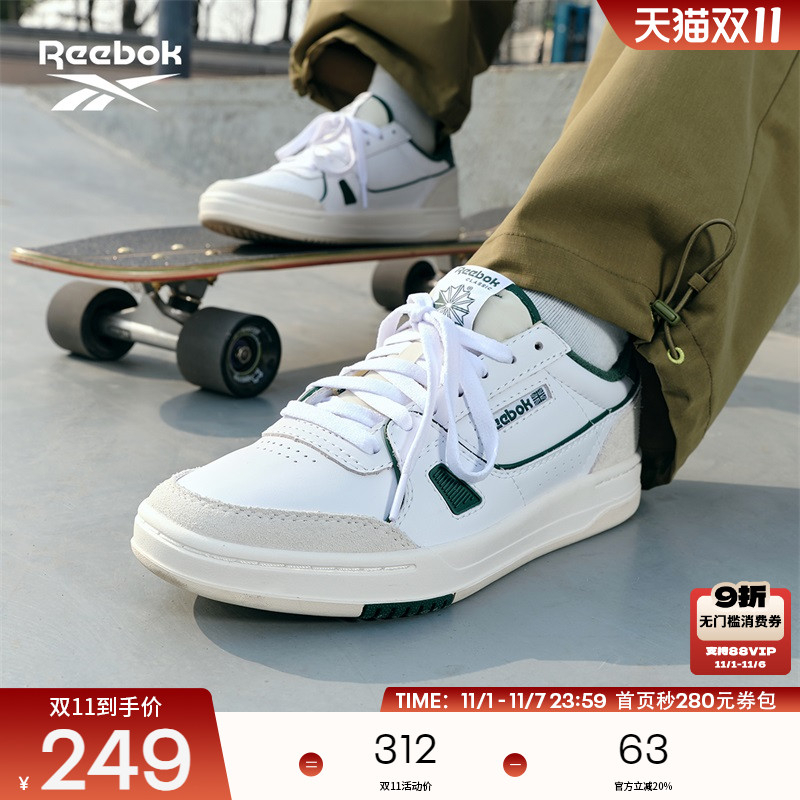 Reebok锐步官方24新品男女同款LT COURT复古休闲街头滑板鞋