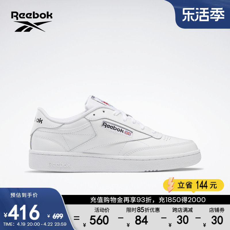 Reebok锐步官方男女CLUB C经典复古轻便运动休闲百搭小白鞋板鞋