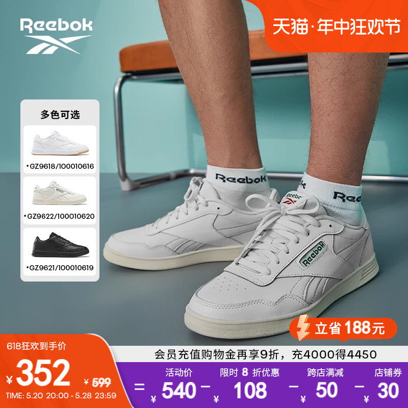 Reebok锐步官方男女情侣款COURT ADVANCE休闲复古板鞋百搭小白鞋 运动鞋new 板鞋 原图主图